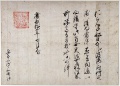 Dutch-Japanese trading pass 1609.jpg